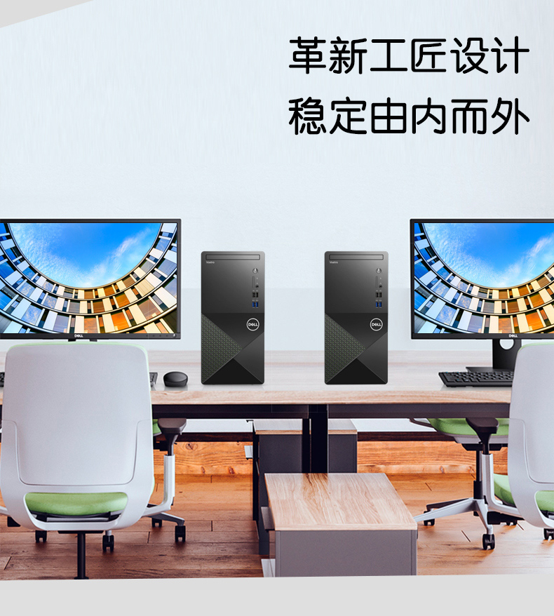 DELL戴尔台式机电脑全套主机i5/i7 成就3910办公家用高配1650/3050独显游戏设计师专用品牌整机