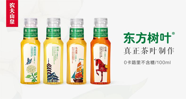 农夫山泉东方树叶500ml*6瓶红茶绿茶茉莉花青柑普洱茶饮料饮品
