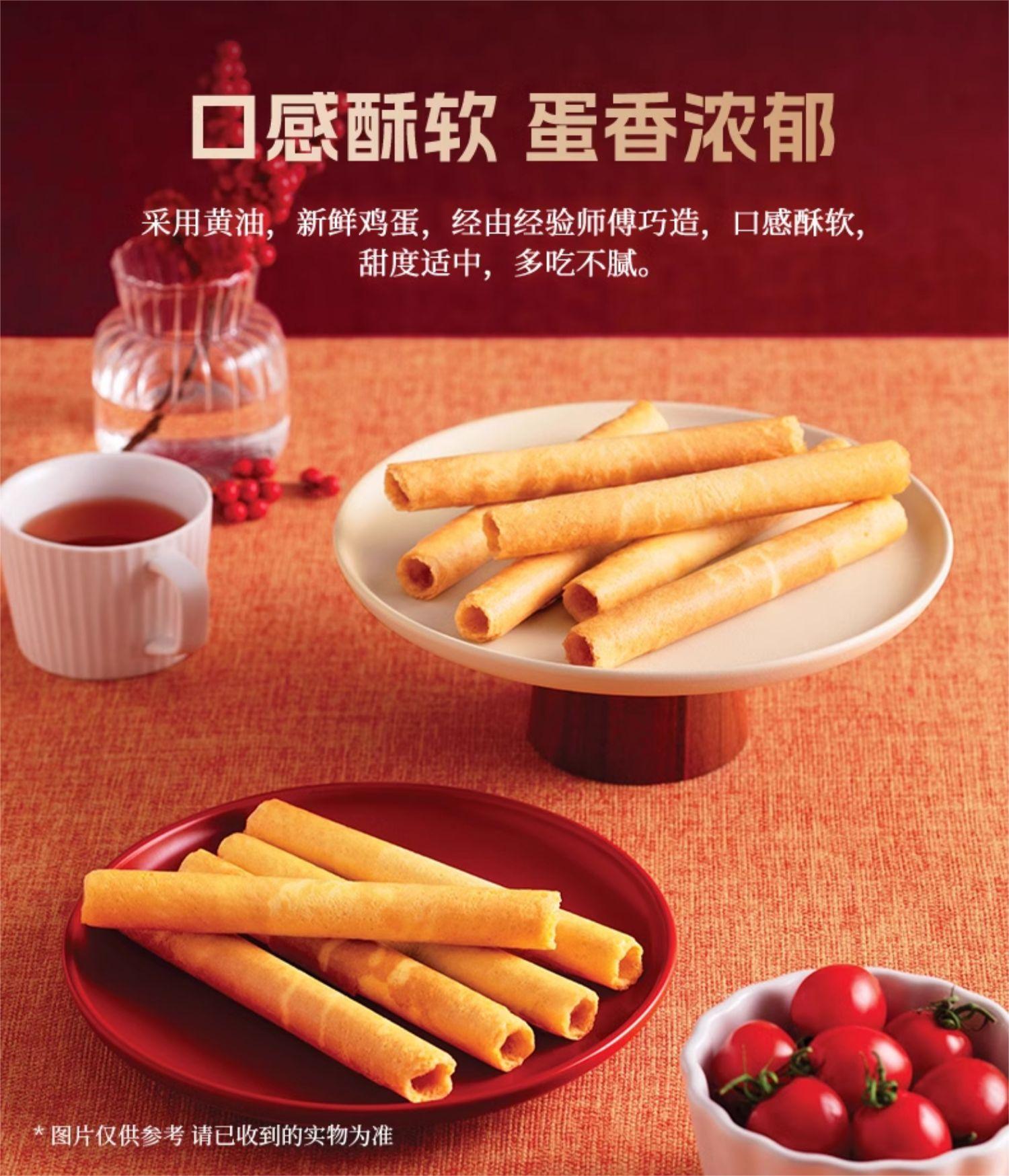 鸡蛋卷礼盒饼干糕点零食进口新年年货节伴手礼食品